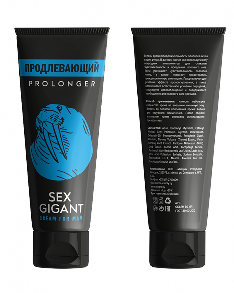 Крем-пролонгатор "Sex Gigant" 80ml 